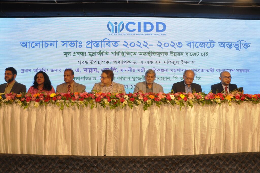 cidd budget event